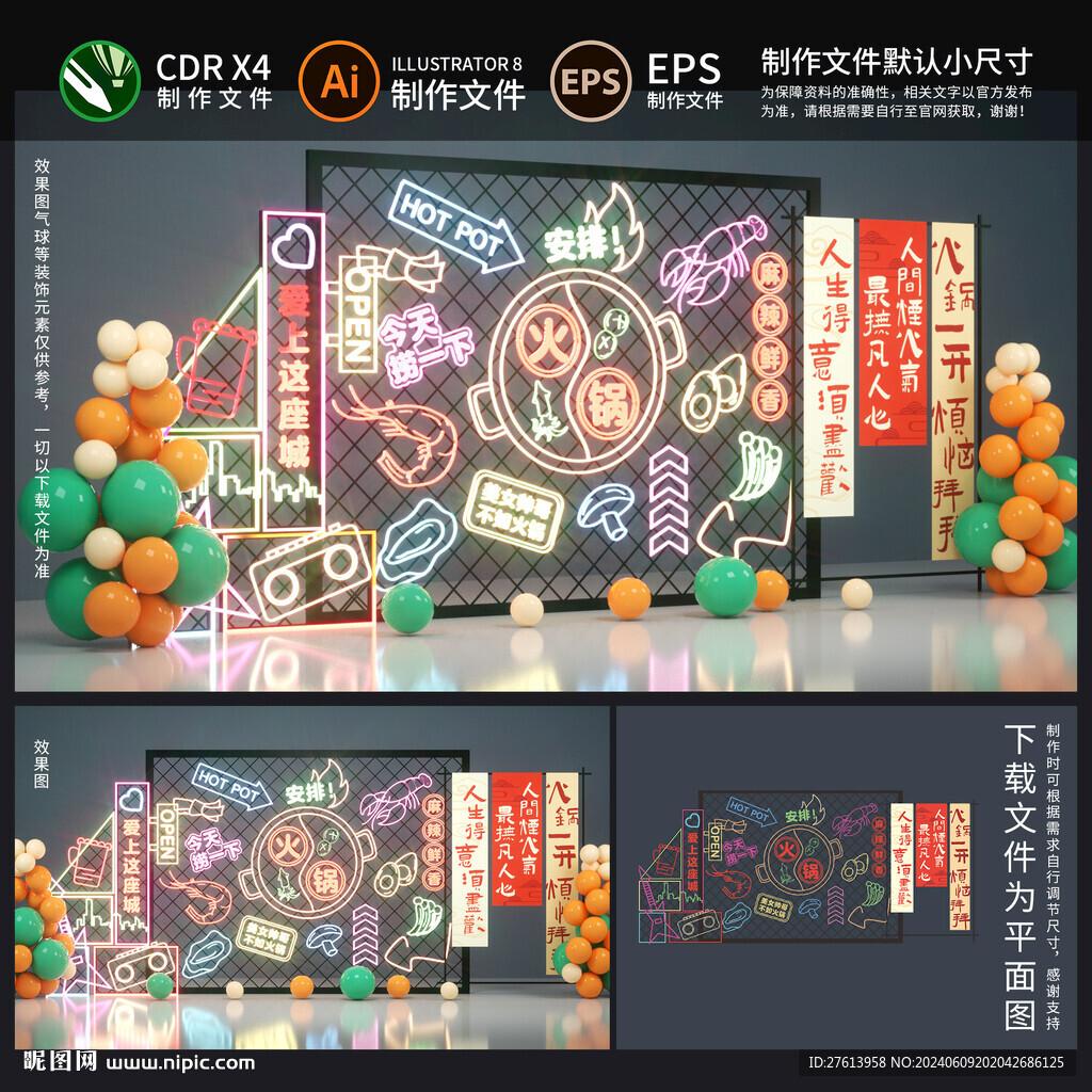 美食街霓虹灯