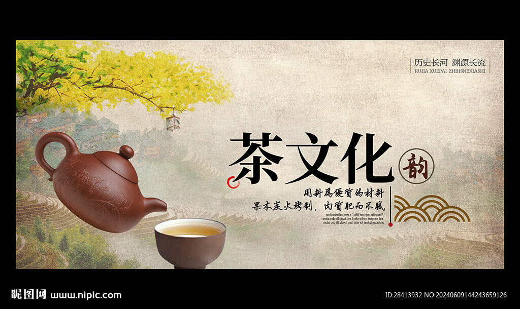 茶文化