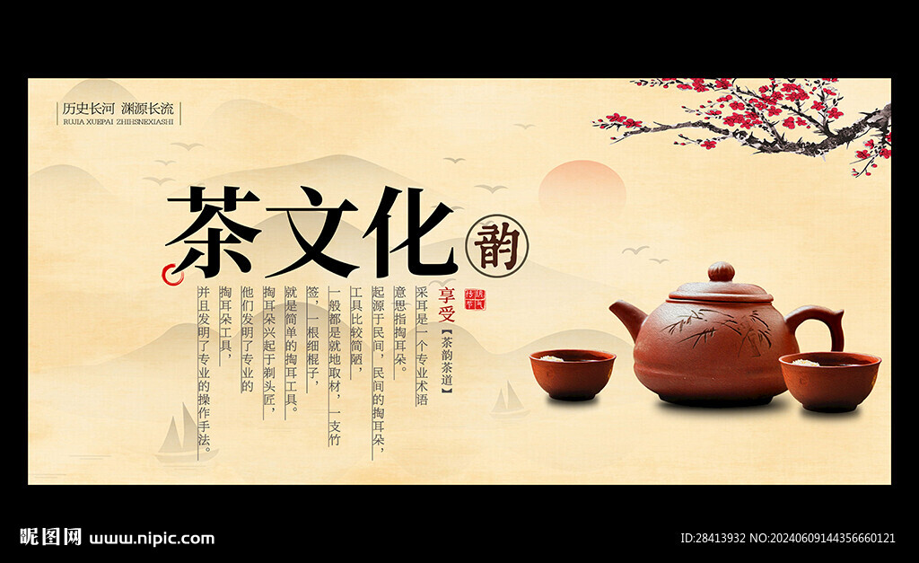 茶文化
