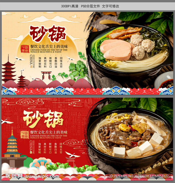 砂锅
