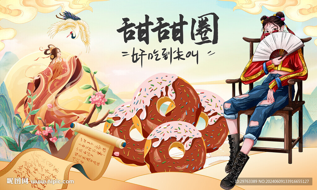 甜甜圈背景墙