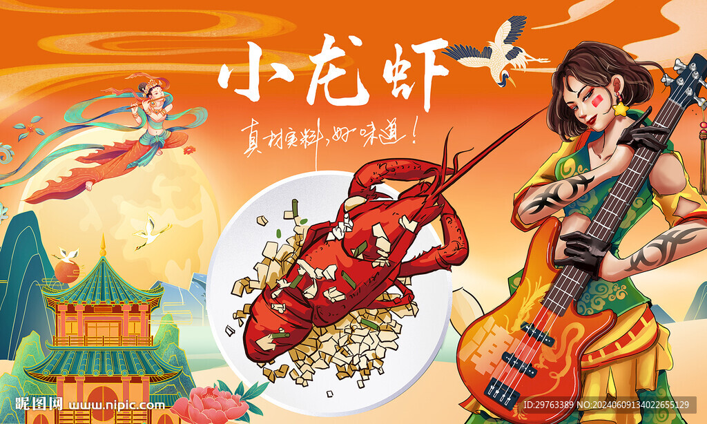 小龙虾背景墙