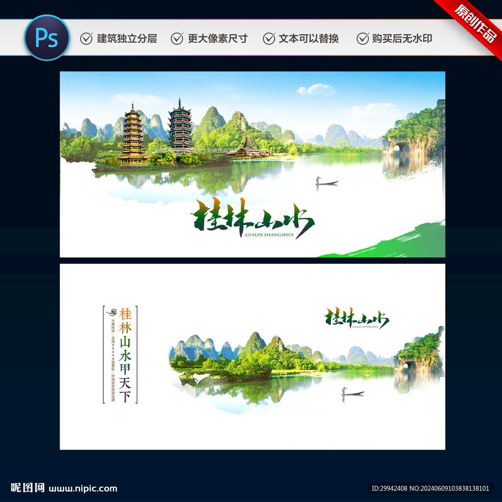 桂林