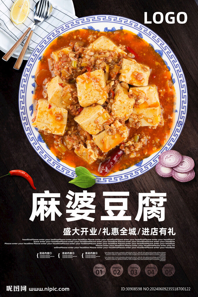 麻婆豆腐