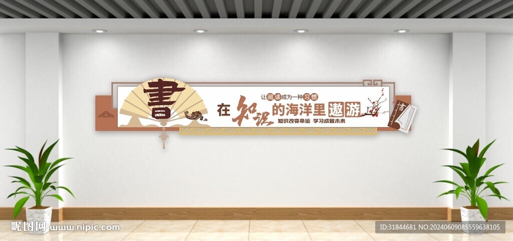 校园文化