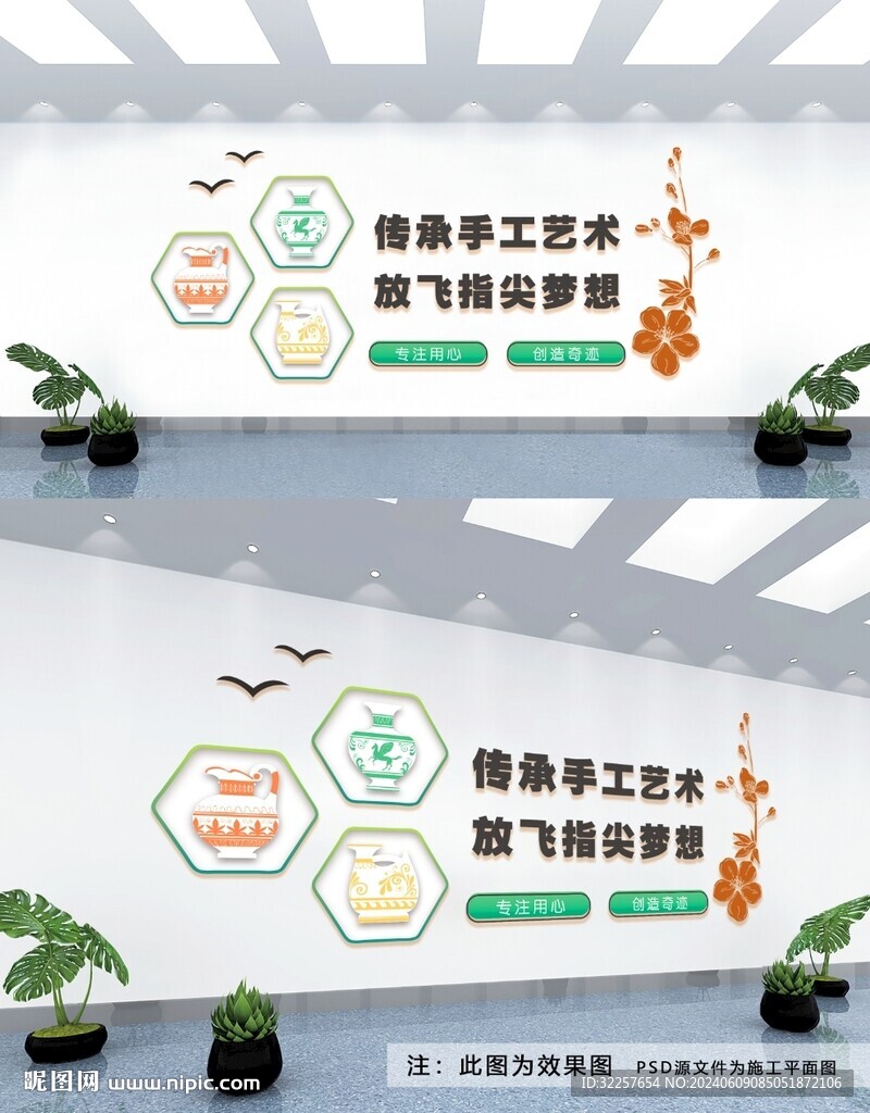 手工文化墙