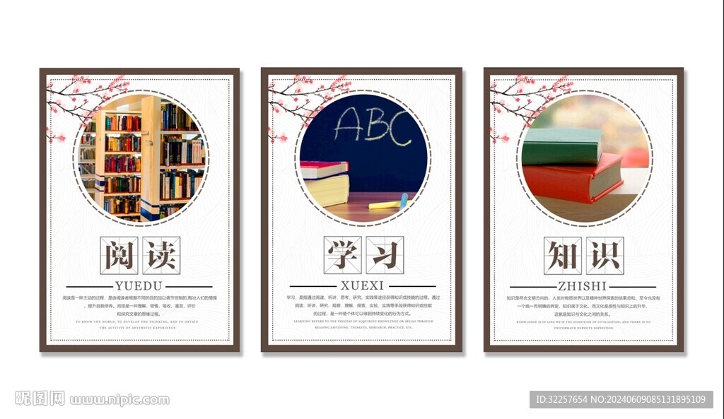 校园挂画