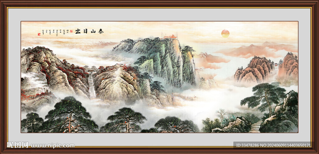 泰山日出国画