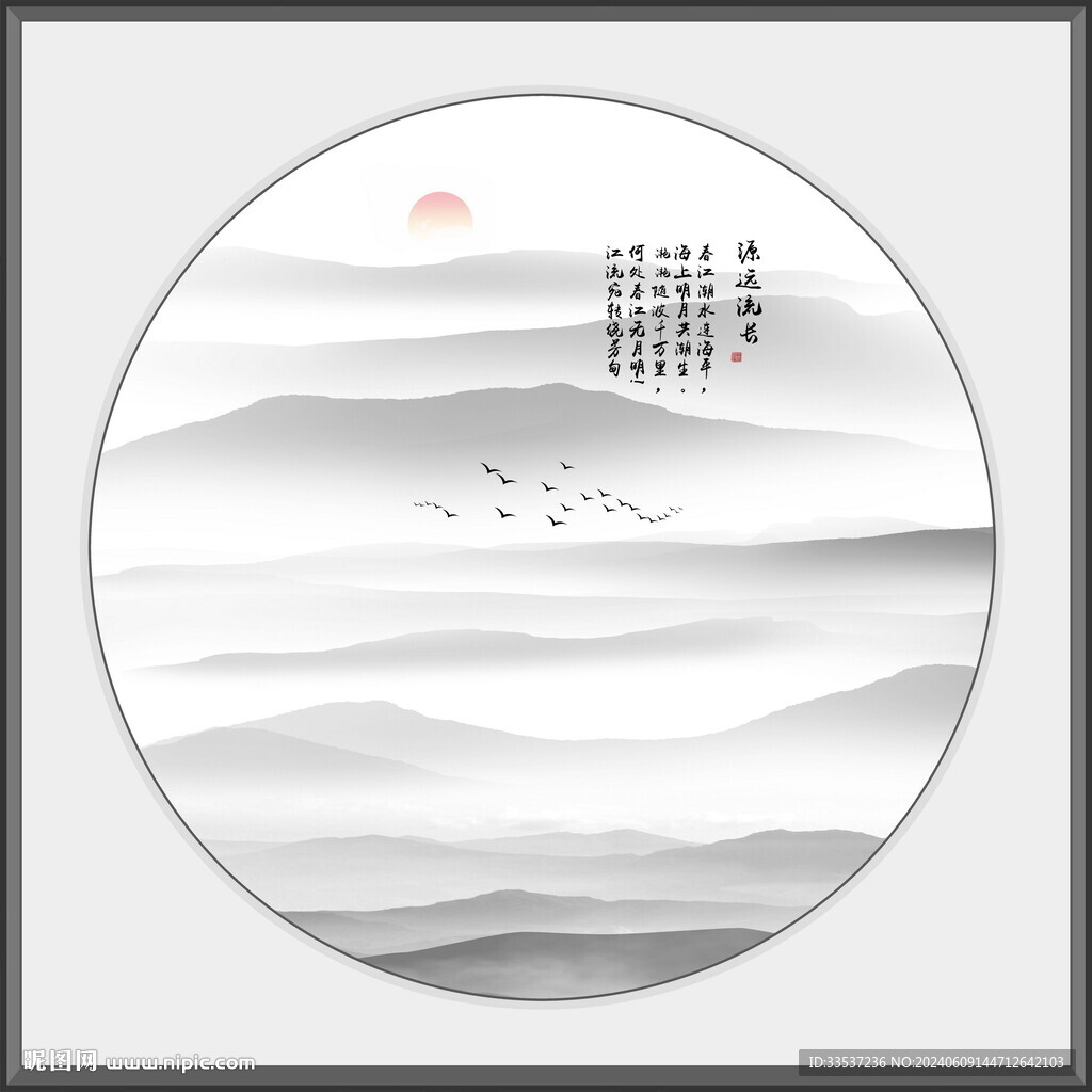 新中式山水装饰画