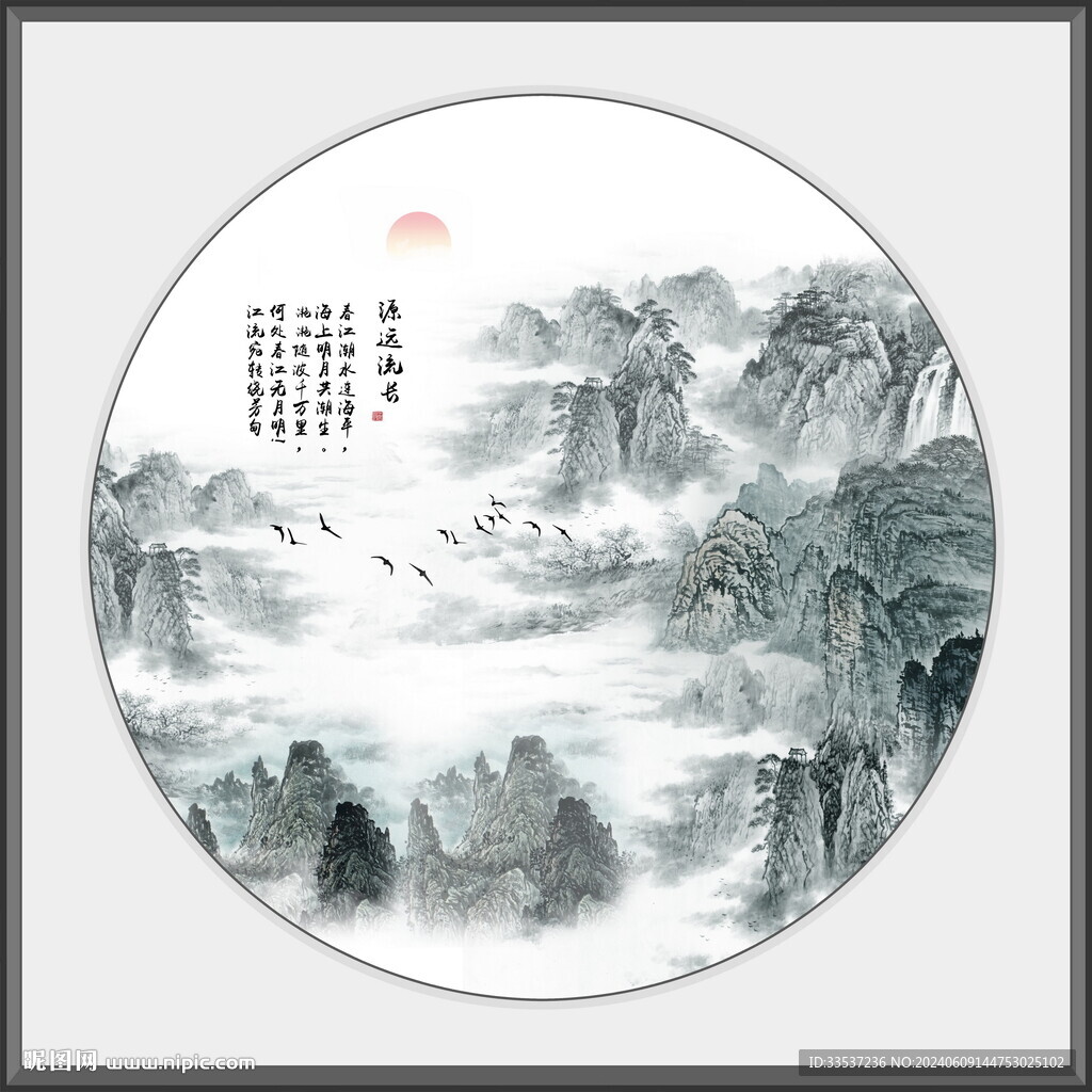 水墨山水