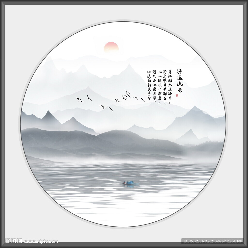 电视水墨山水画