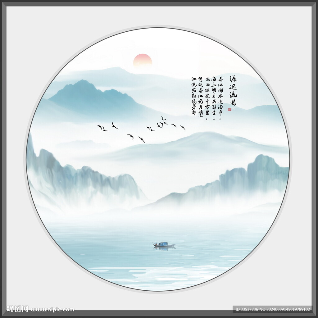水墨山水画
