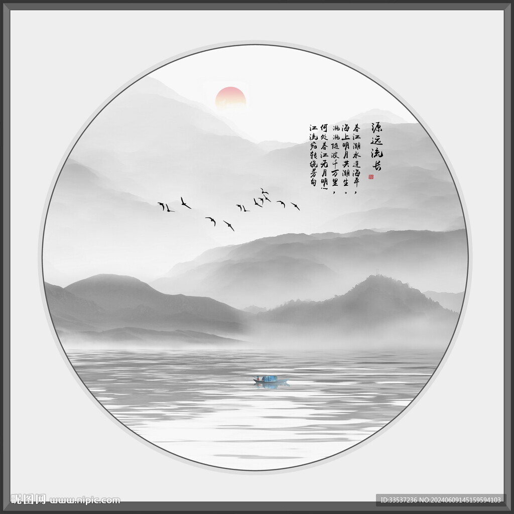 水墨山水