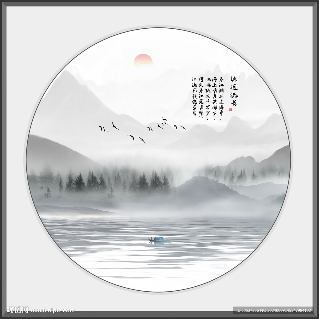 水墨画 