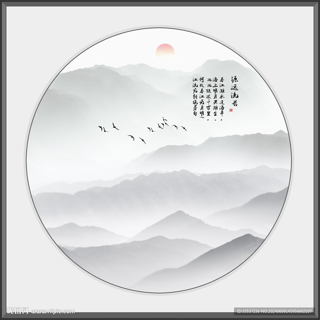 水墨意境山水画 