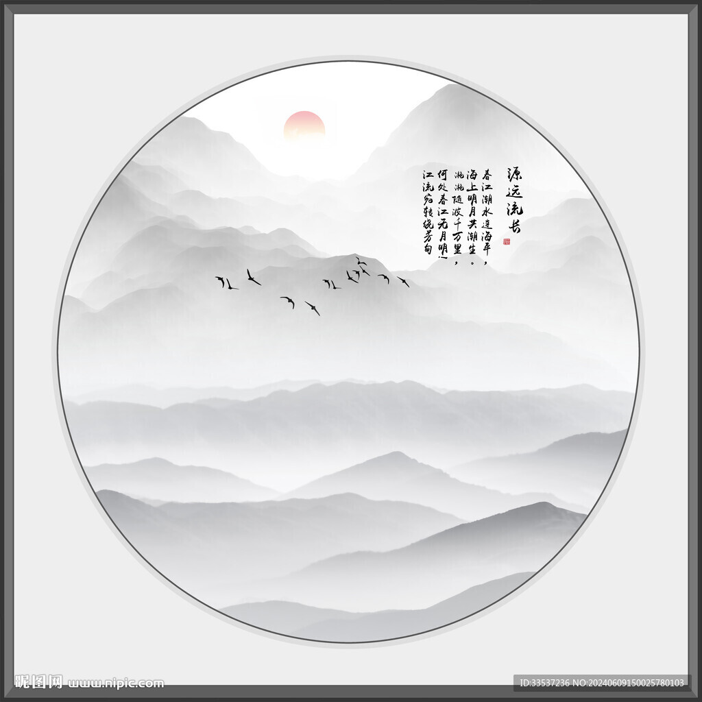 水墨画
