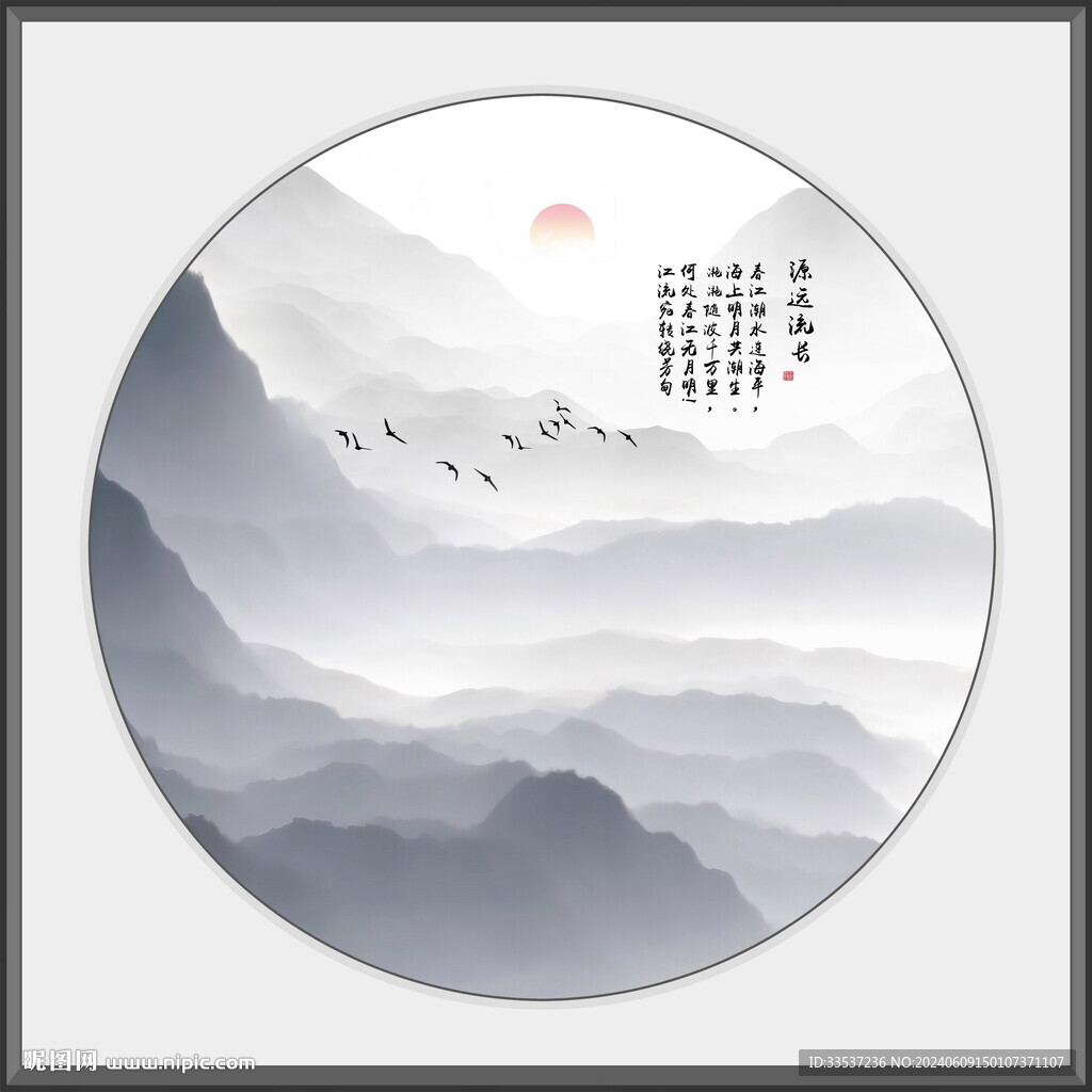 水墨山水画