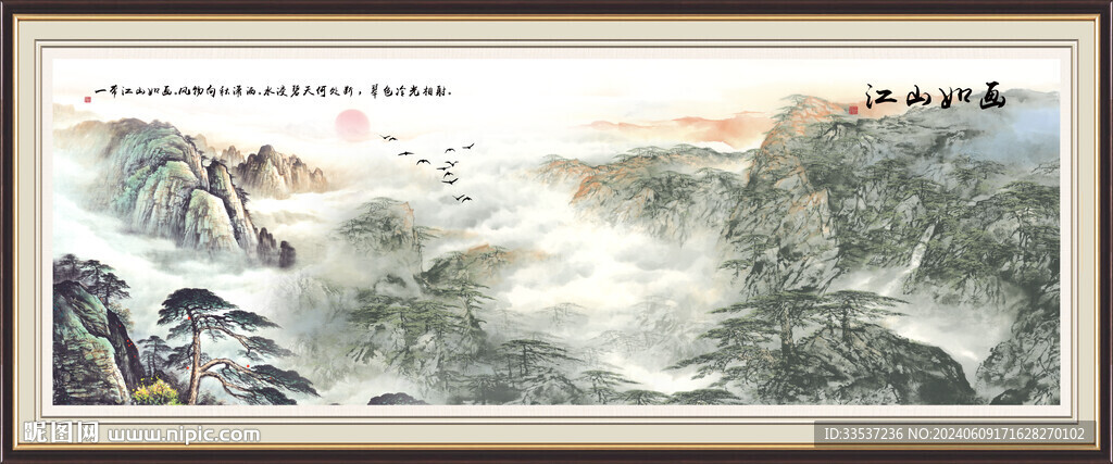 泰山