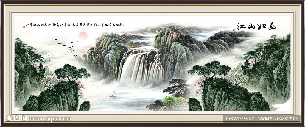 巨幅山水画