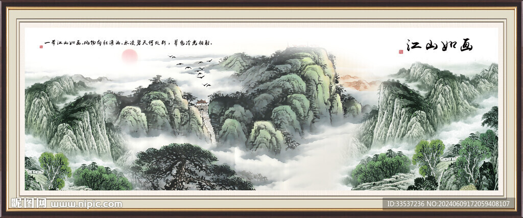 泰山日出