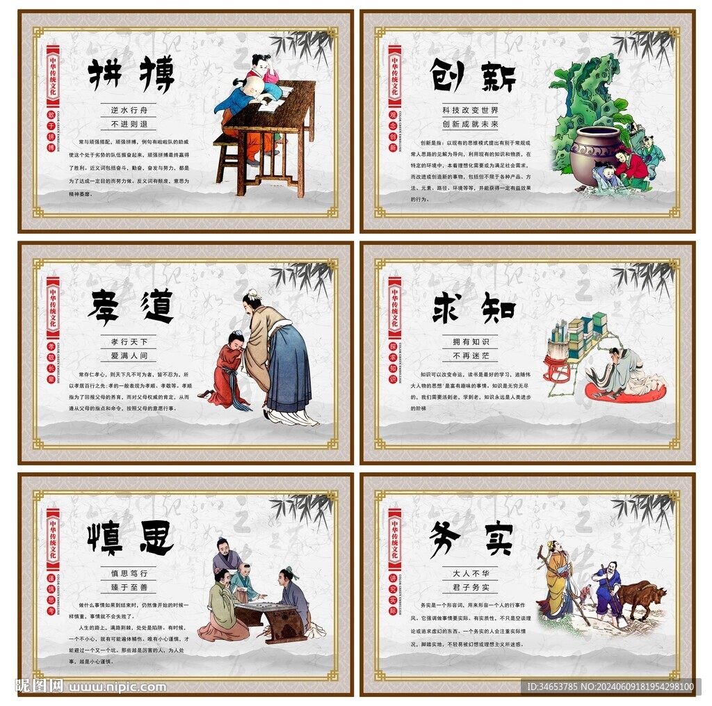 校园文化