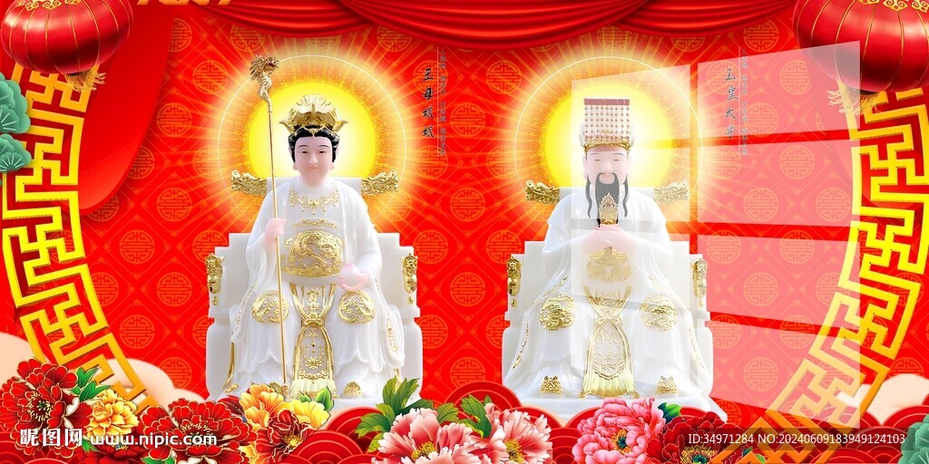 玉帝王母图片