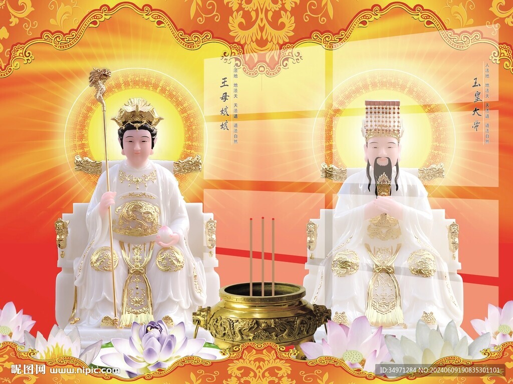 玉帝王母图片