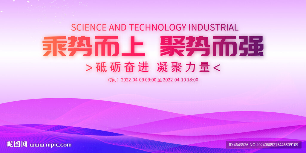 紫色视觉科技会议背景     