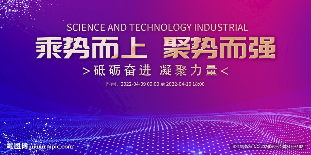 紫色视觉科技会议背景     