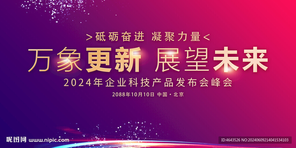 紫色视觉科技会议背景     