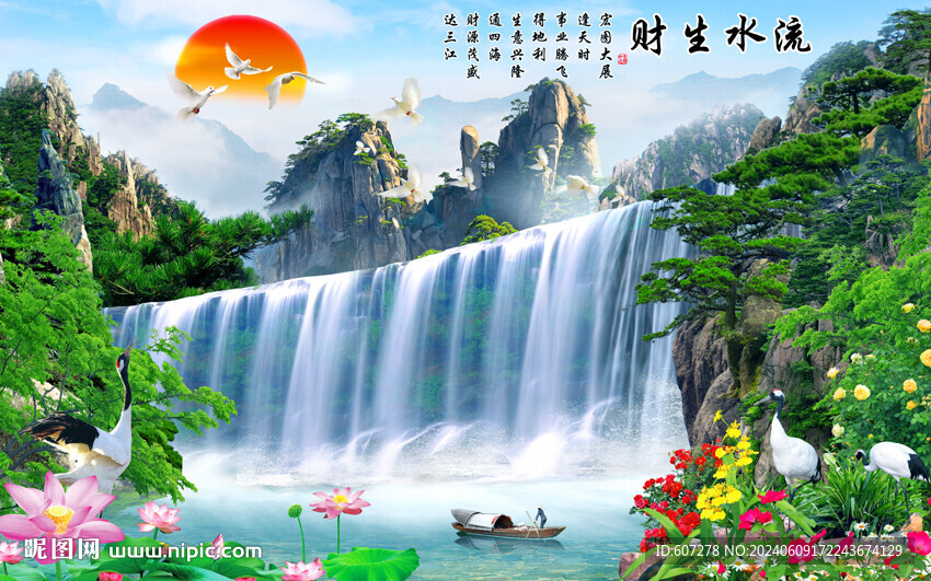 山水画流水生财