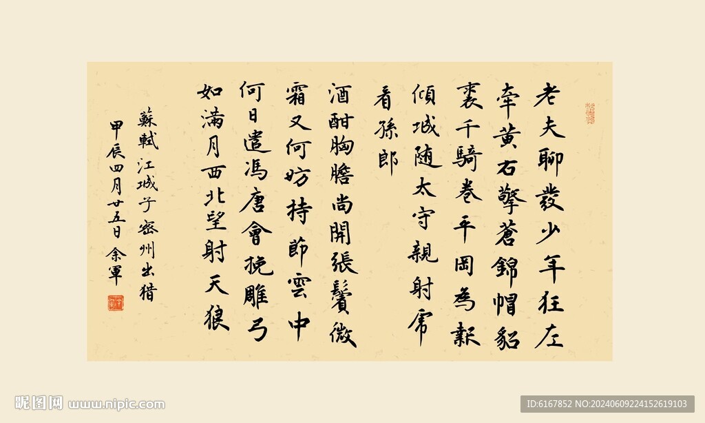 书法