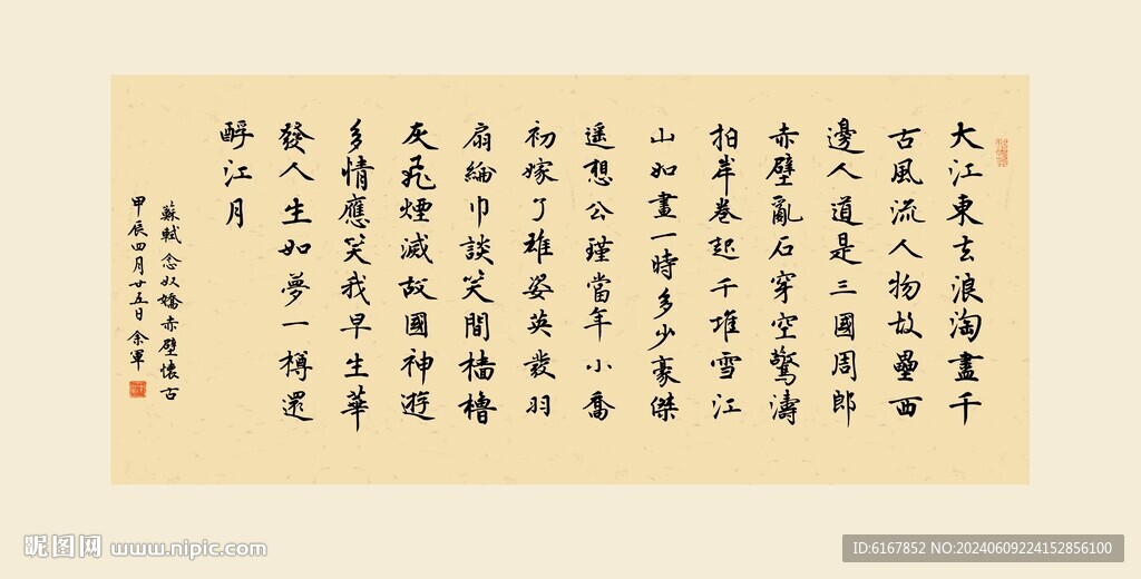 书法 