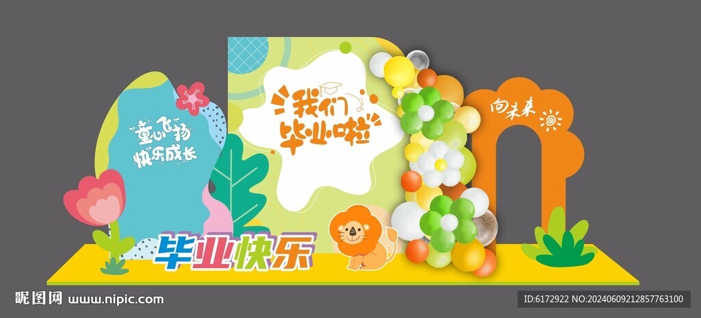 毕业美陈毕业季布置