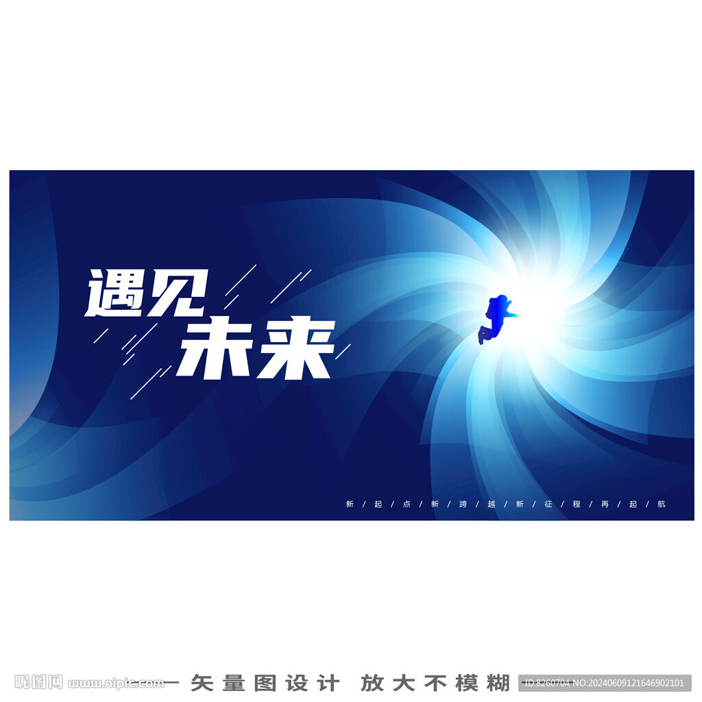 探索星空宇宙科技主视觉主kv