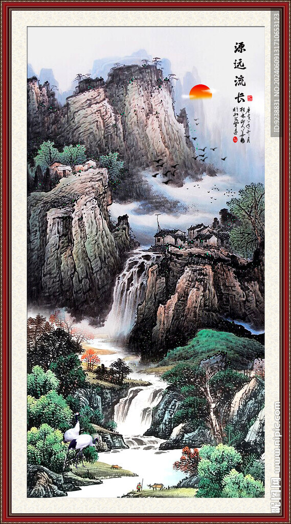 源远流长