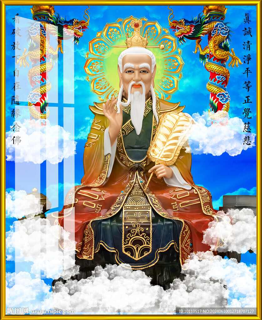 太上老君 