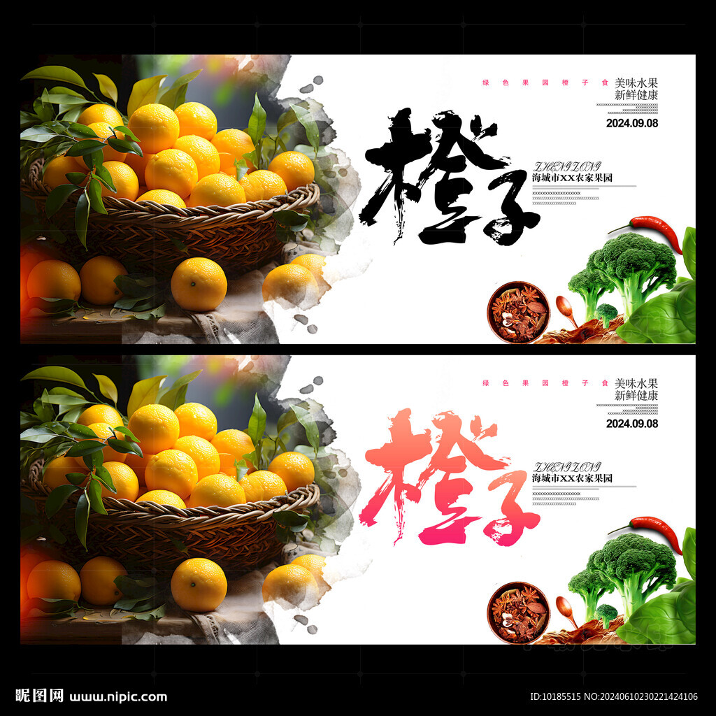 橙子