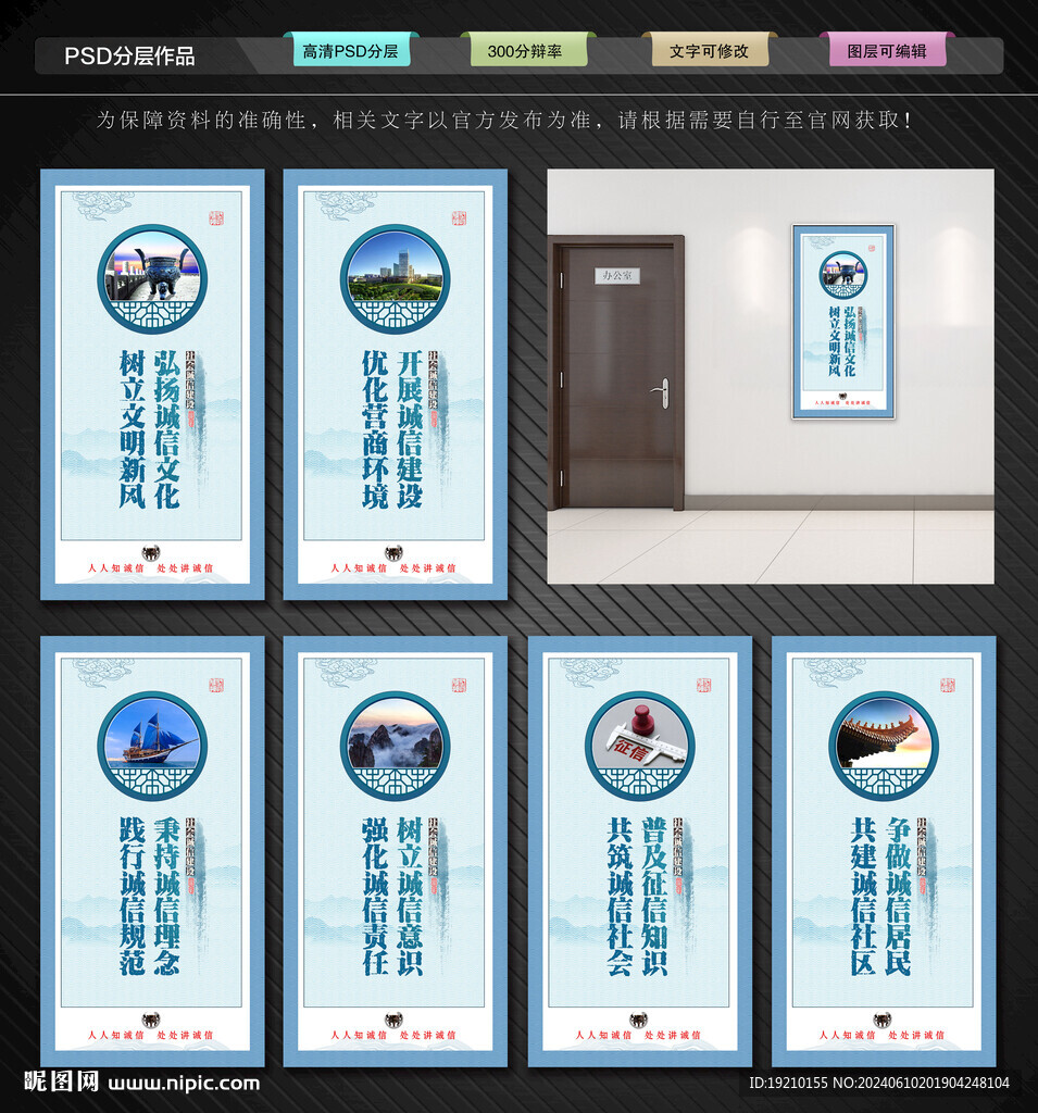 诚信建设宣传展板