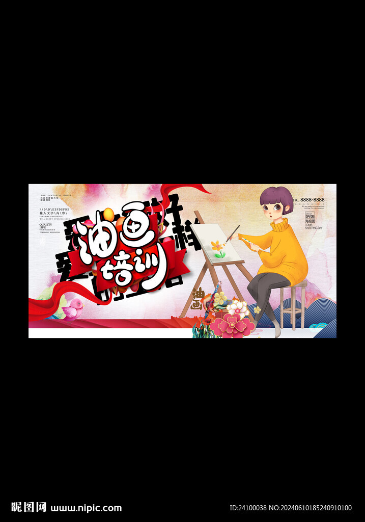 油画培训