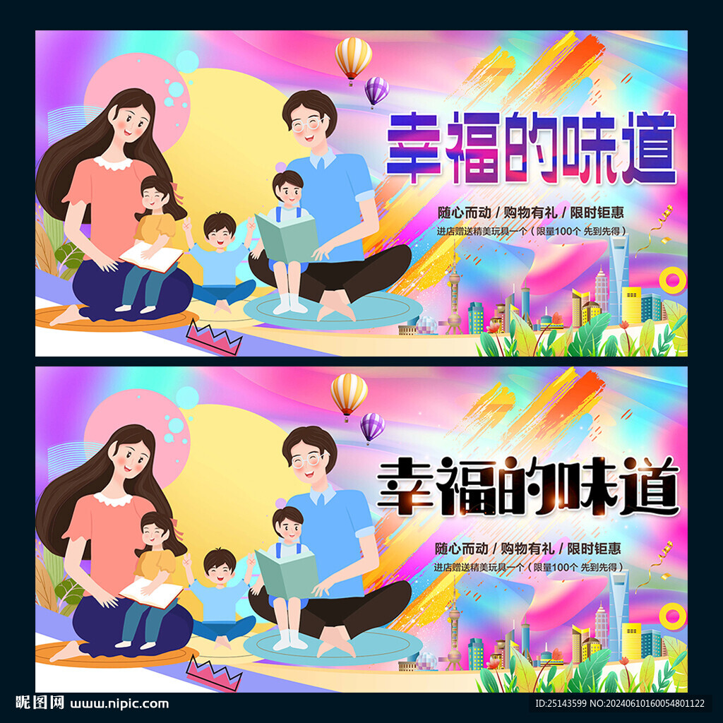 一家三口