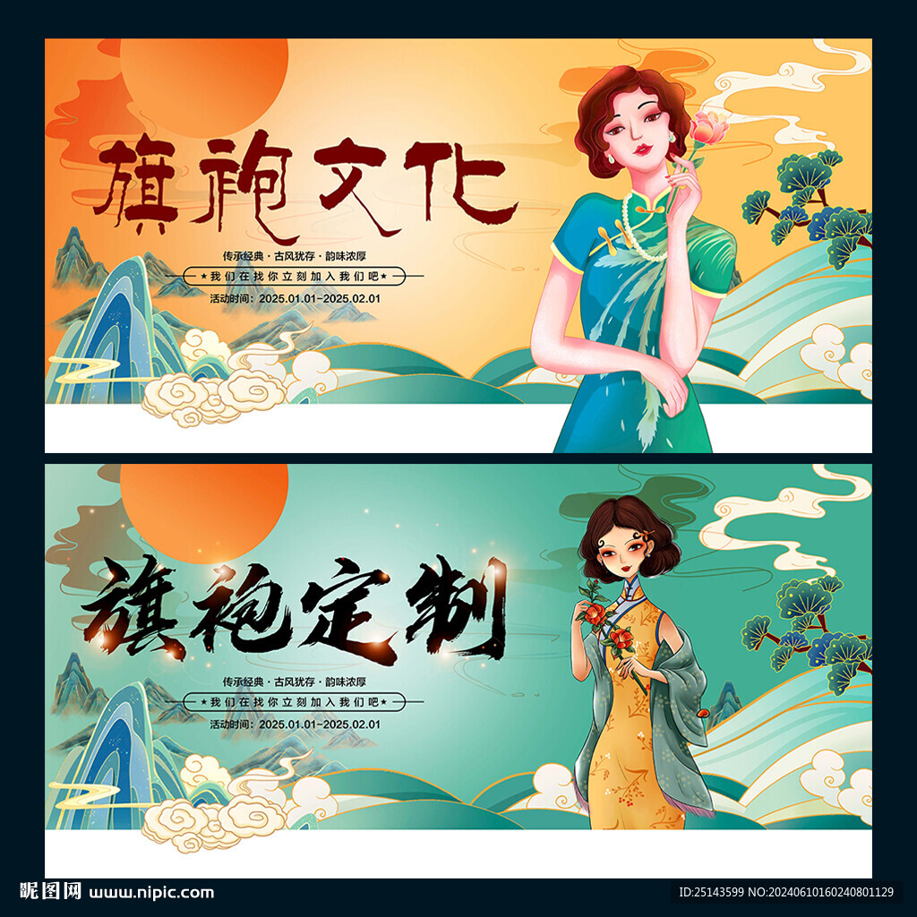 旗袍