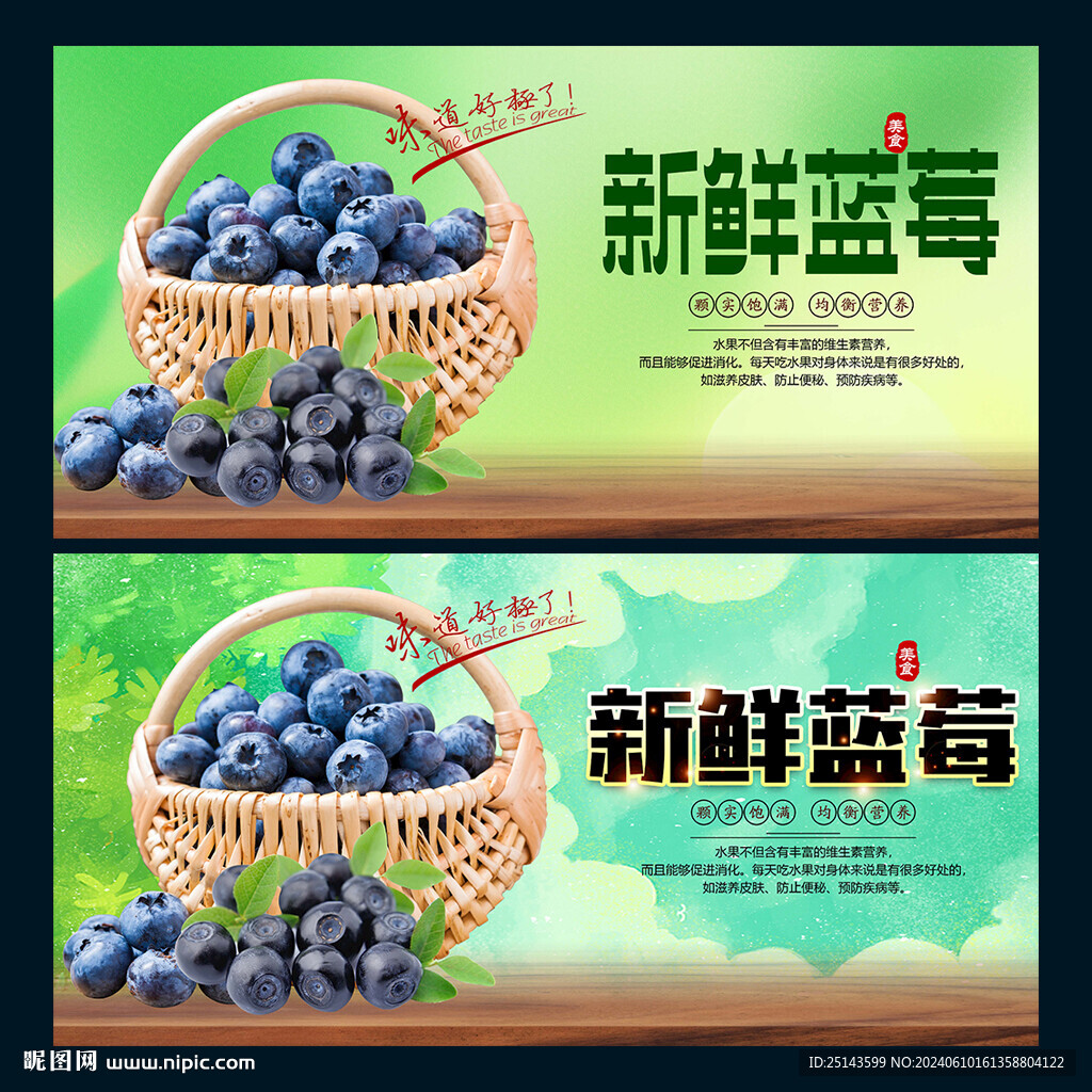 蓝莓