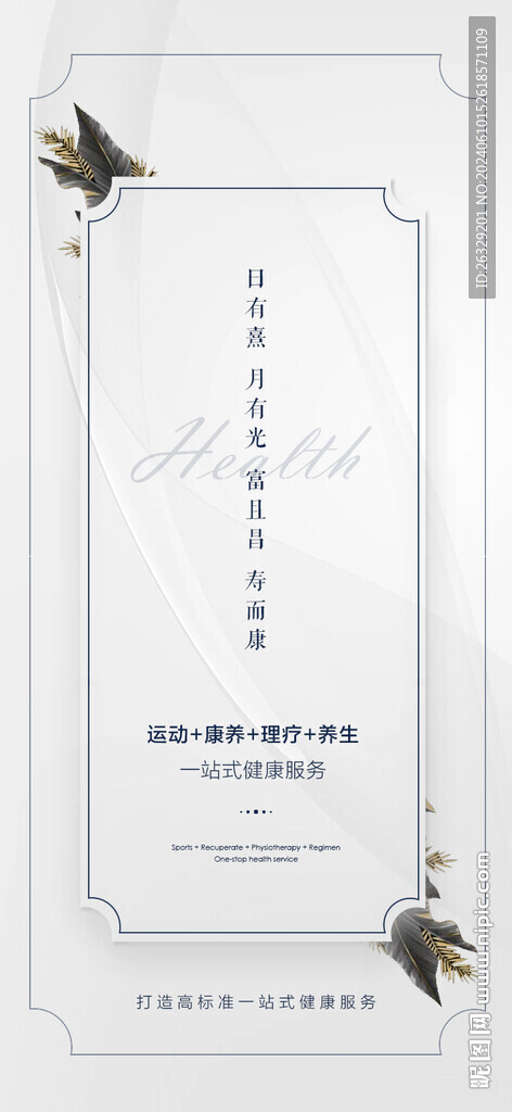 海报设计