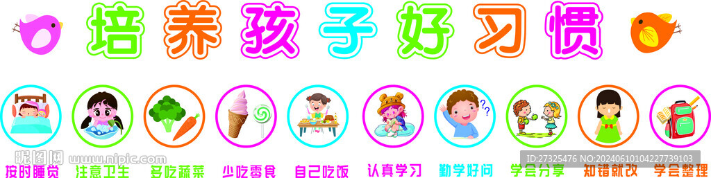 幼儿园文化墙