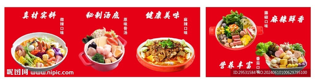 麻辣烫