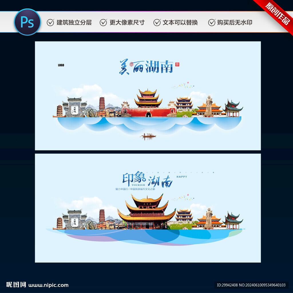 湖南