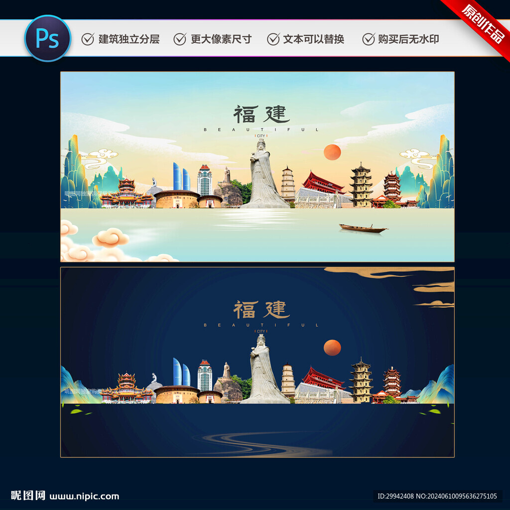 福建