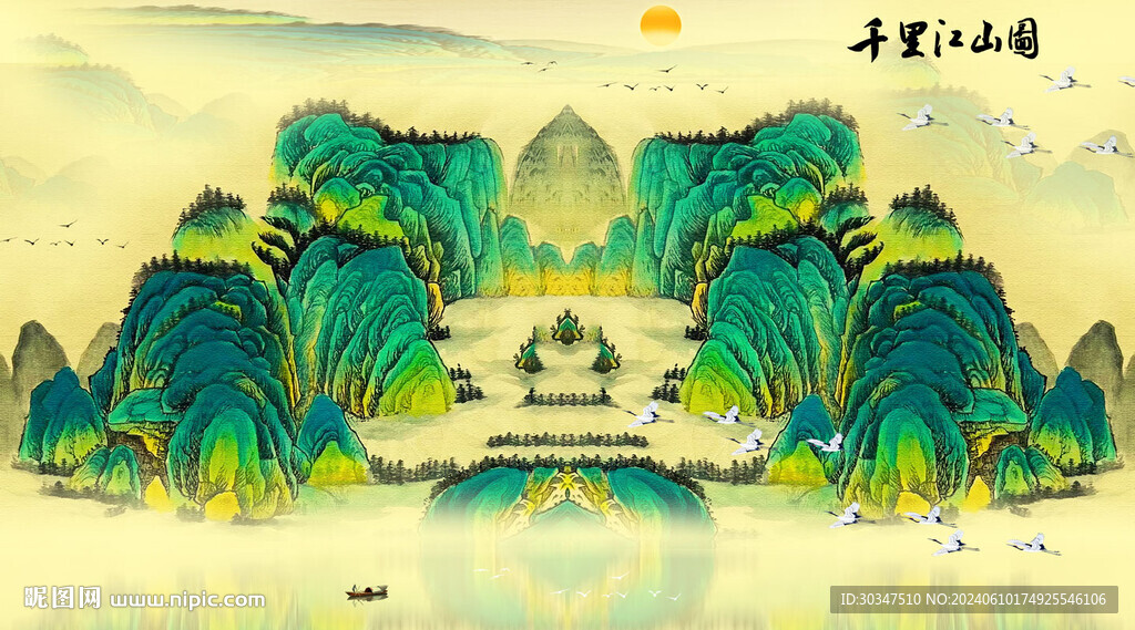 千里江山图