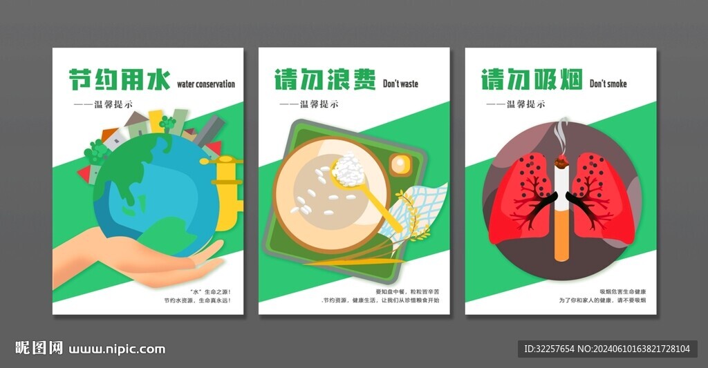 温馨提示牌